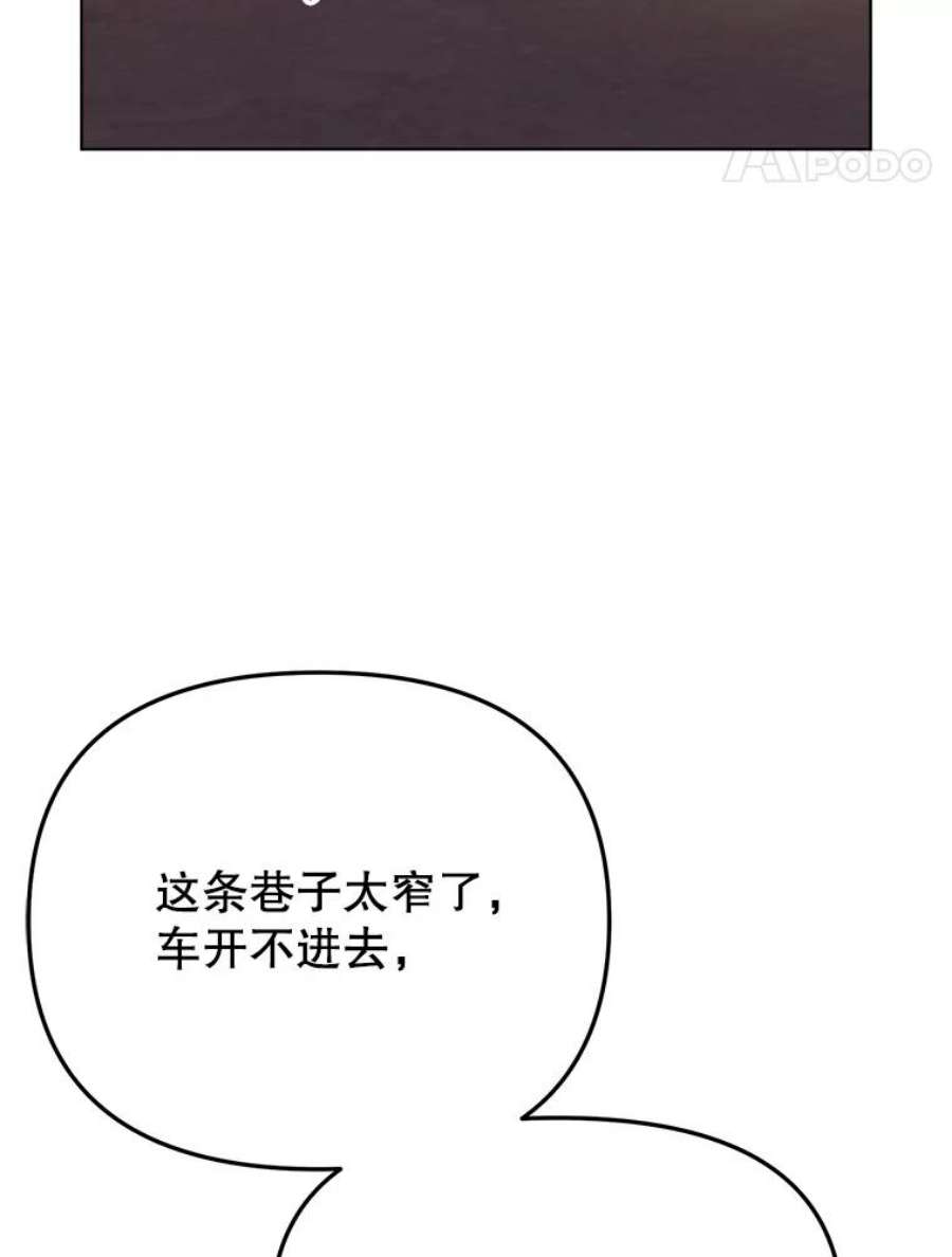 男装女秘漫画,45.散步 58图