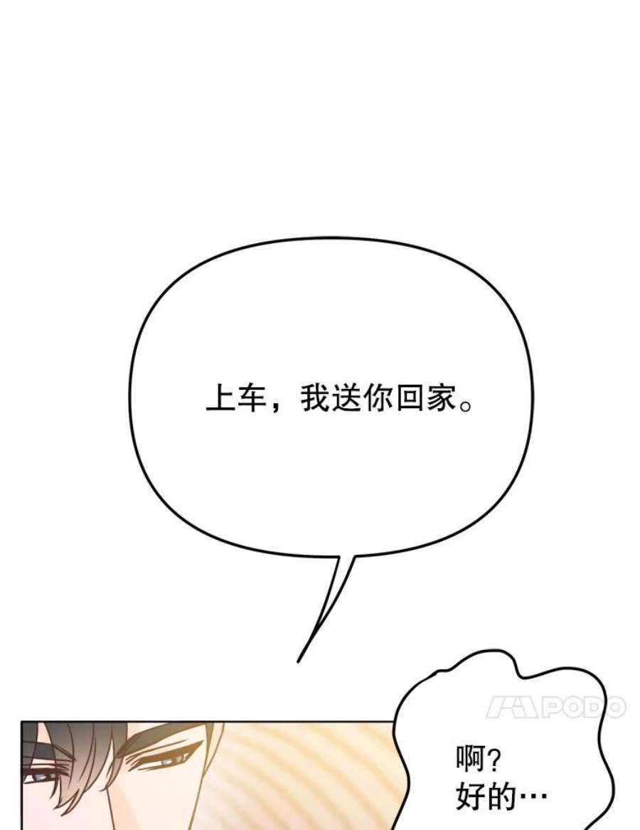 男装女秘漫画,45.散步 10图