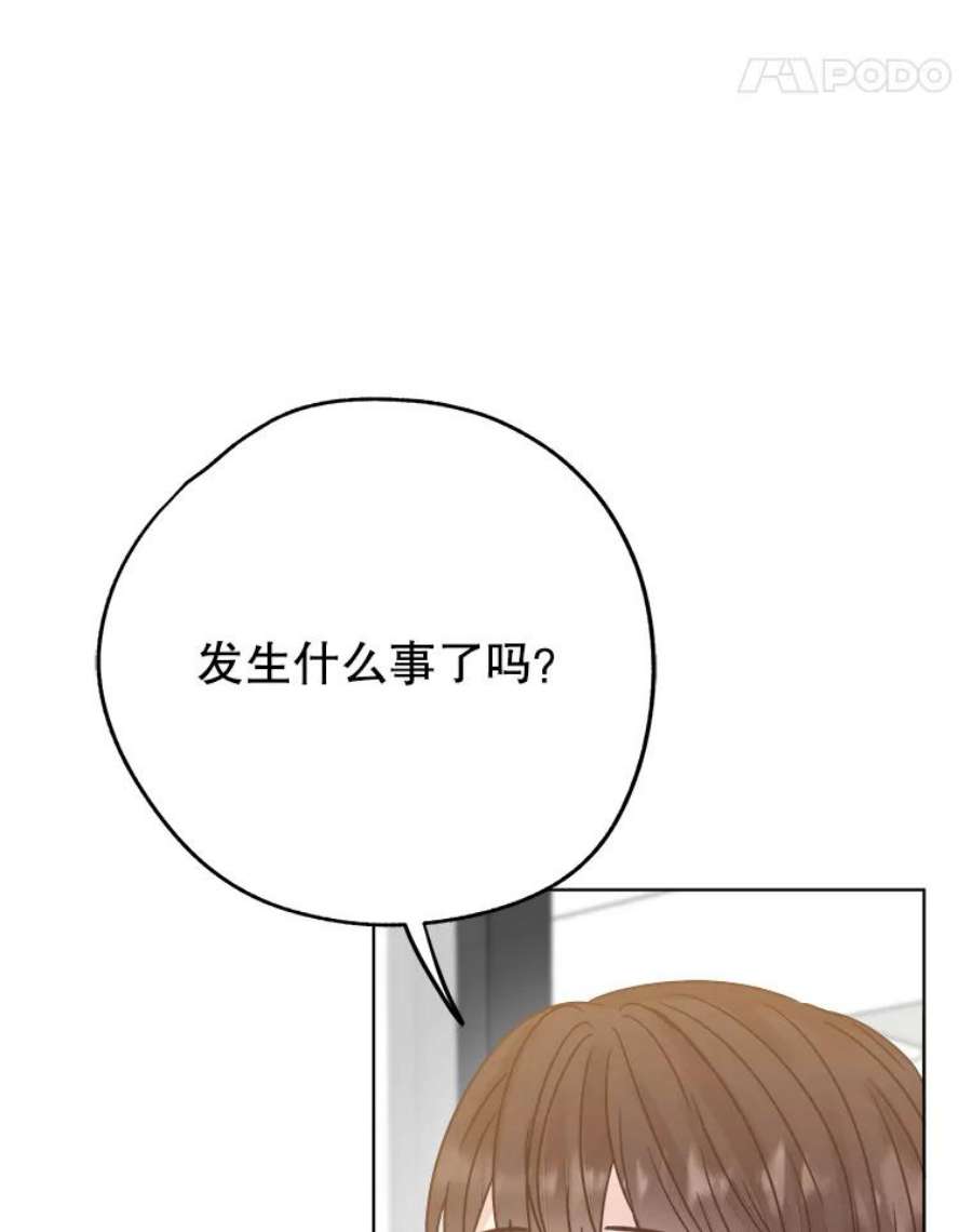 男装女秘漫画,45.散步 127图