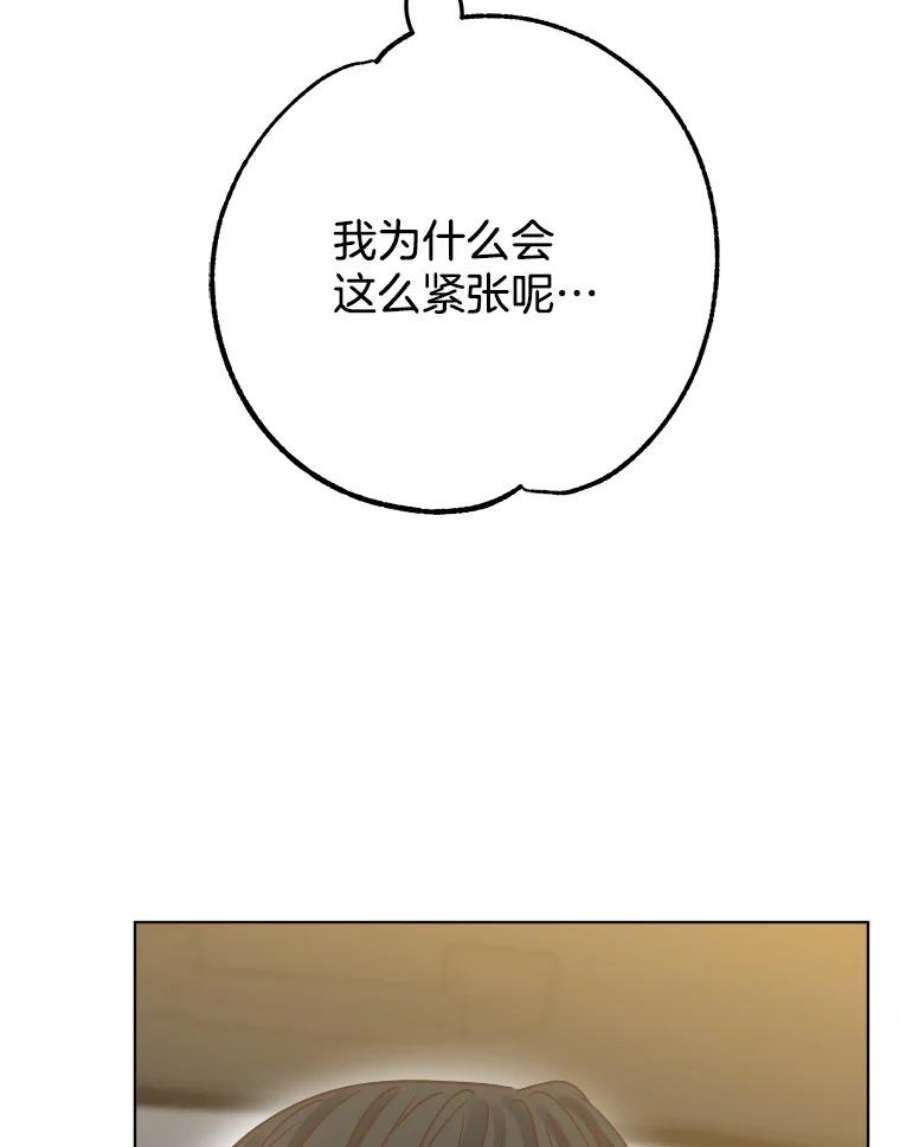 男装女秘漫画,45.散步 40图