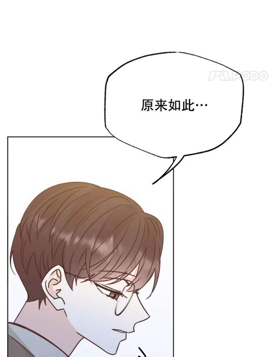 男装女秘漫画,46.晴天霹雳 58图