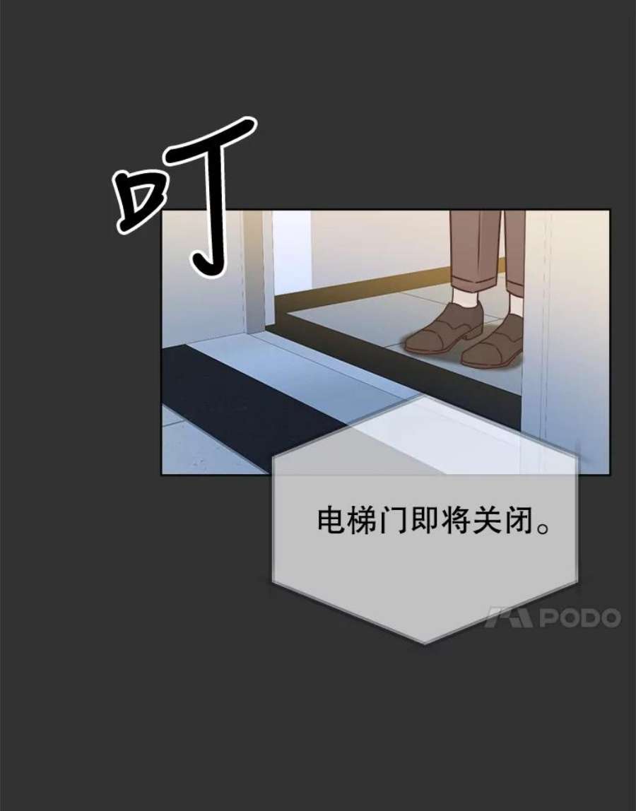 男装女秘漫画,46.晴天霹雳 74图