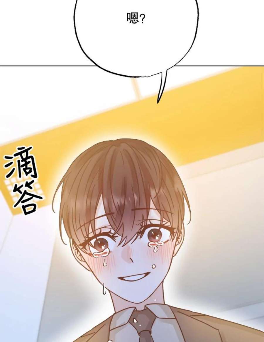 男装女秘漫画,46.晴天霹雳 92图