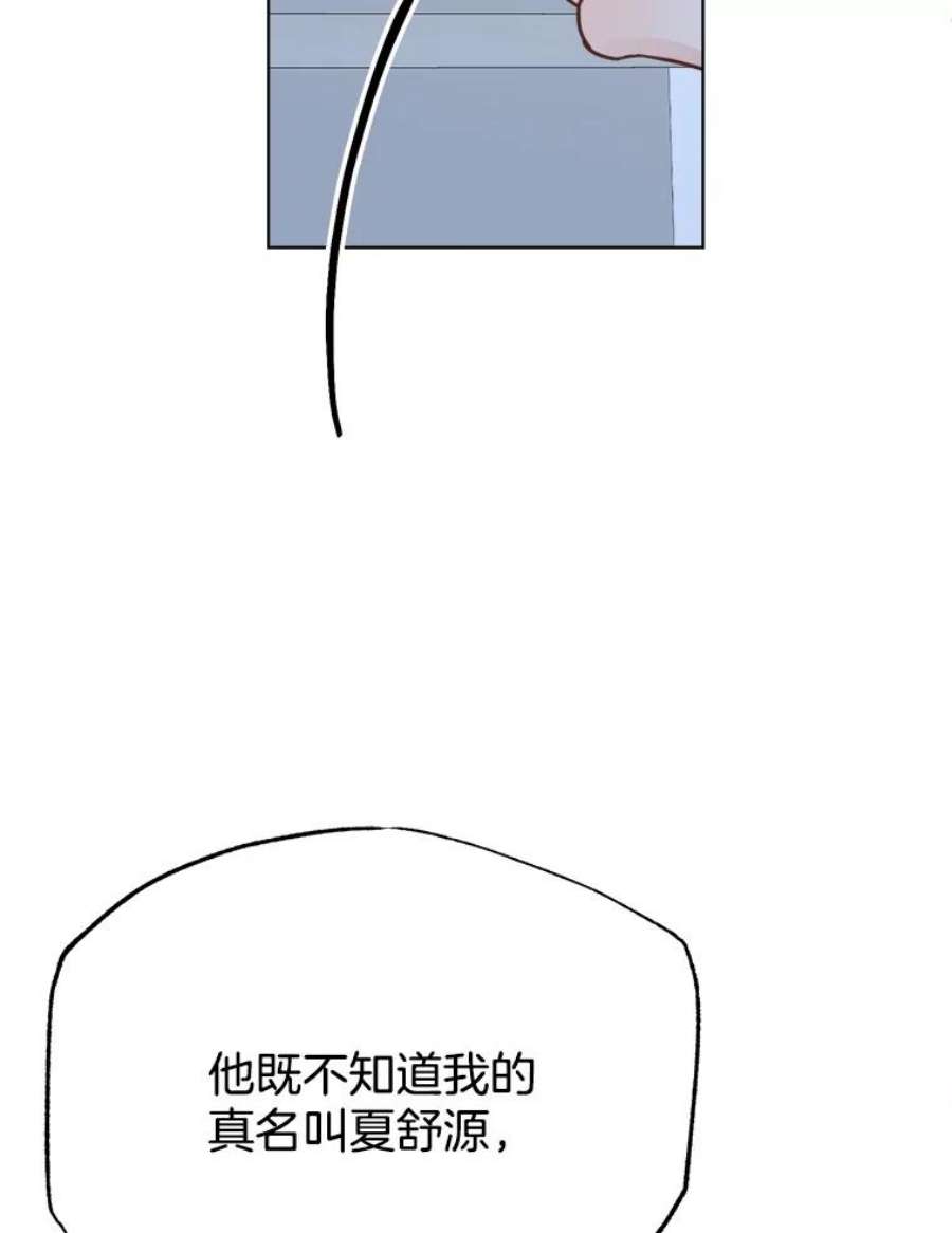 男装女秘漫画,46.晴天霹雳 86图