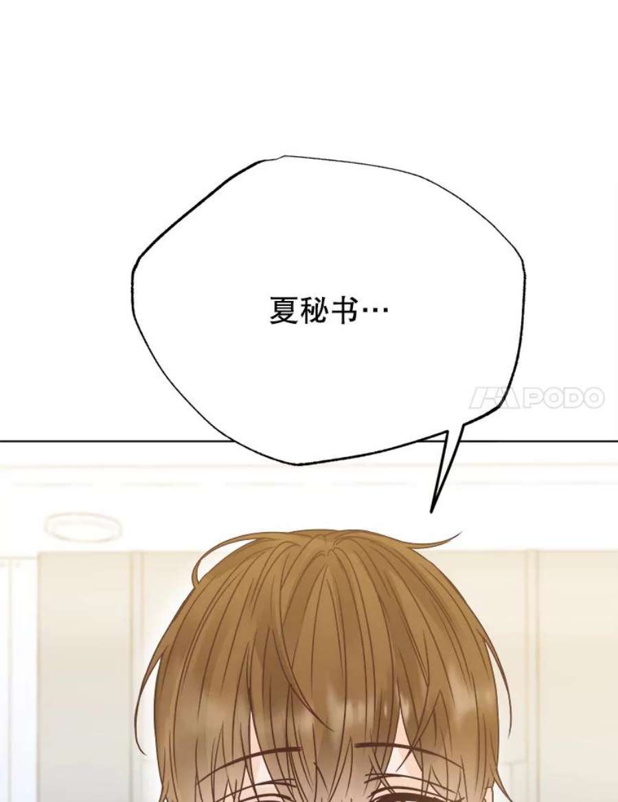 男装女秘漫画,46.晴天霹雳 104图