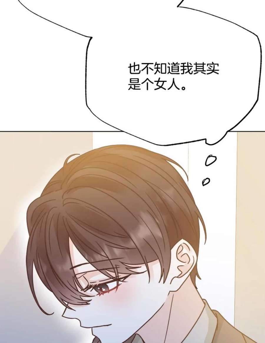 男装女秘漫画,46.晴天霹雳 87图