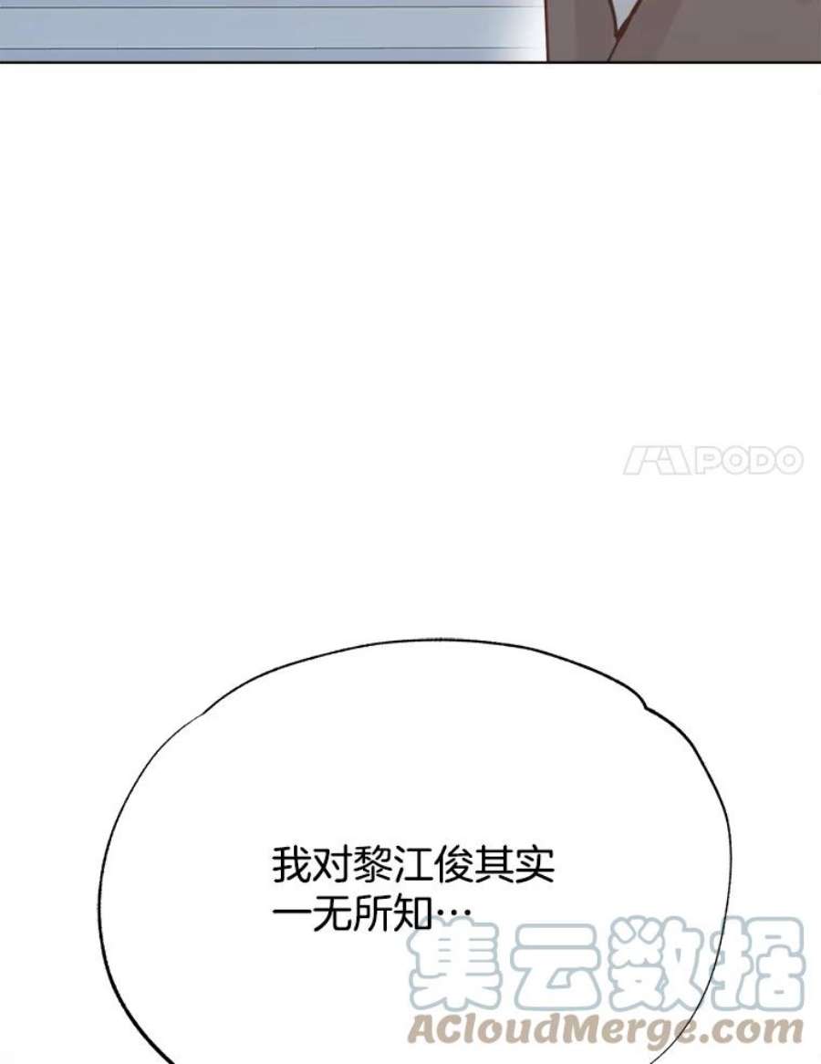 男装女秘漫画,46.晴天霹雳 81图