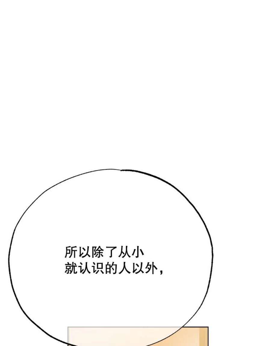 男装女秘漫画,46.晴天霹雳 43图