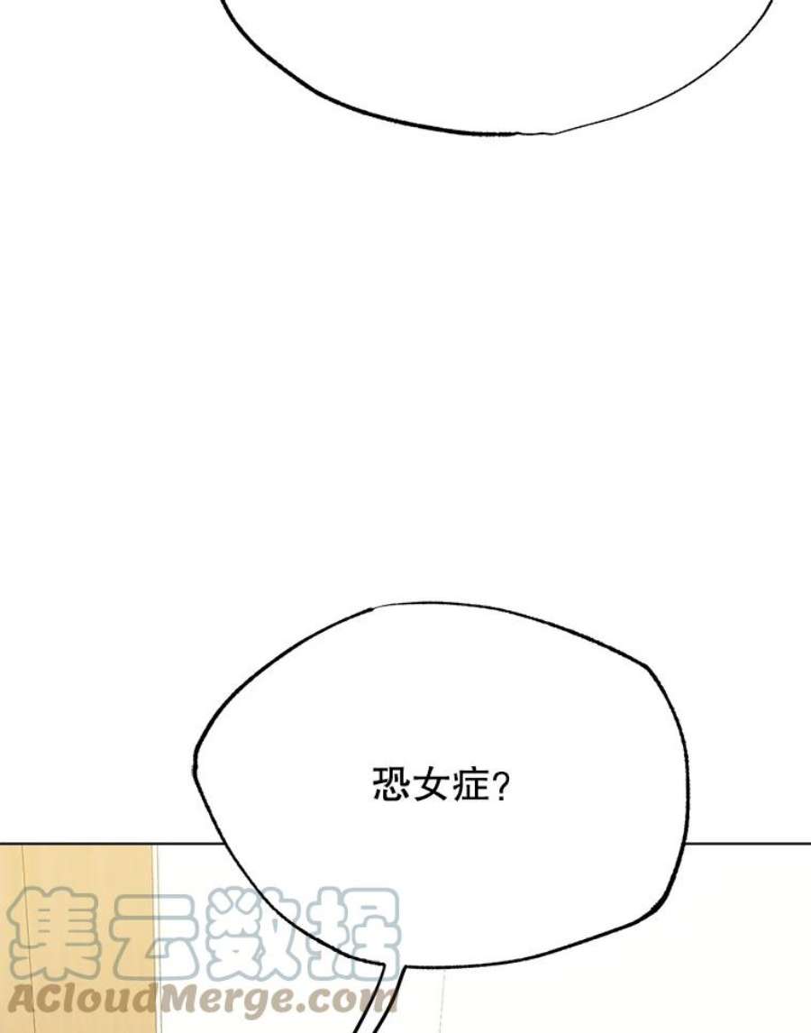 男装女秘漫画,46.晴天霹雳 45图