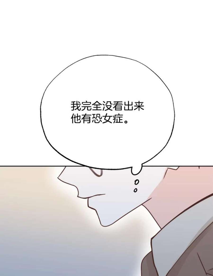 男装女秘漫画,46.晴天霹雳 80图