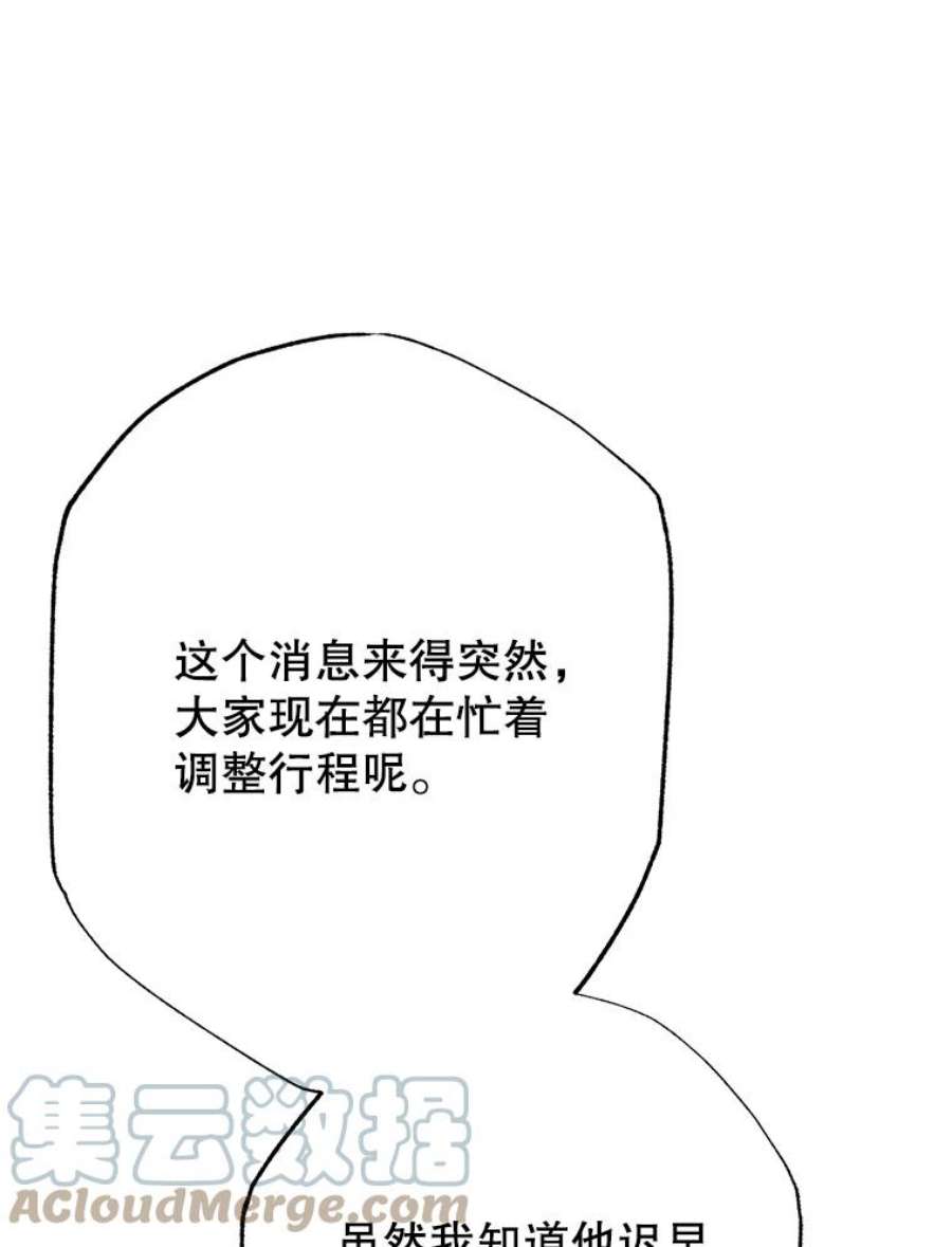 男装女秘漫画,46.晴天霹雳 5图