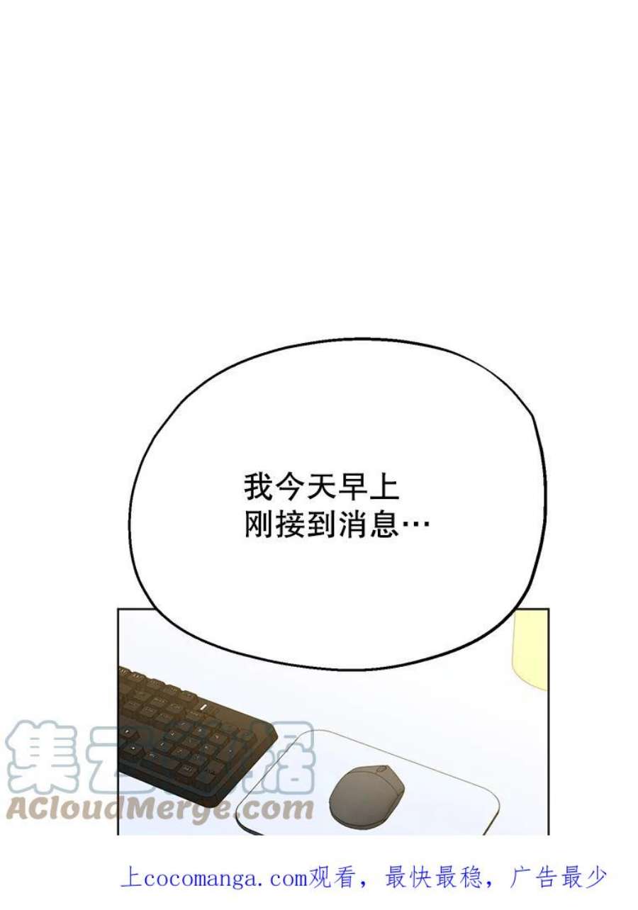 男装女秘漫画,46.晴天霹雳 1图