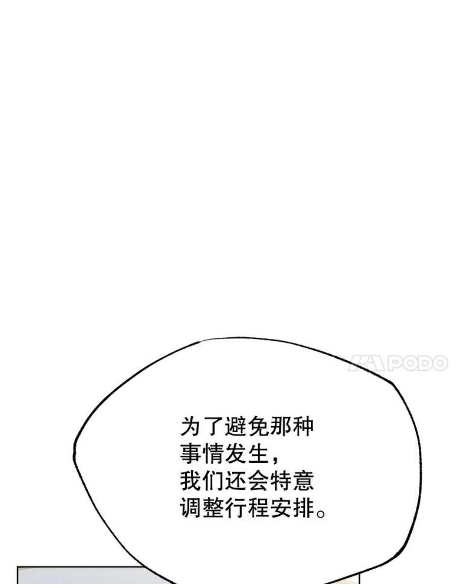 男装女秘漫画,46.晴天霹雳 51图