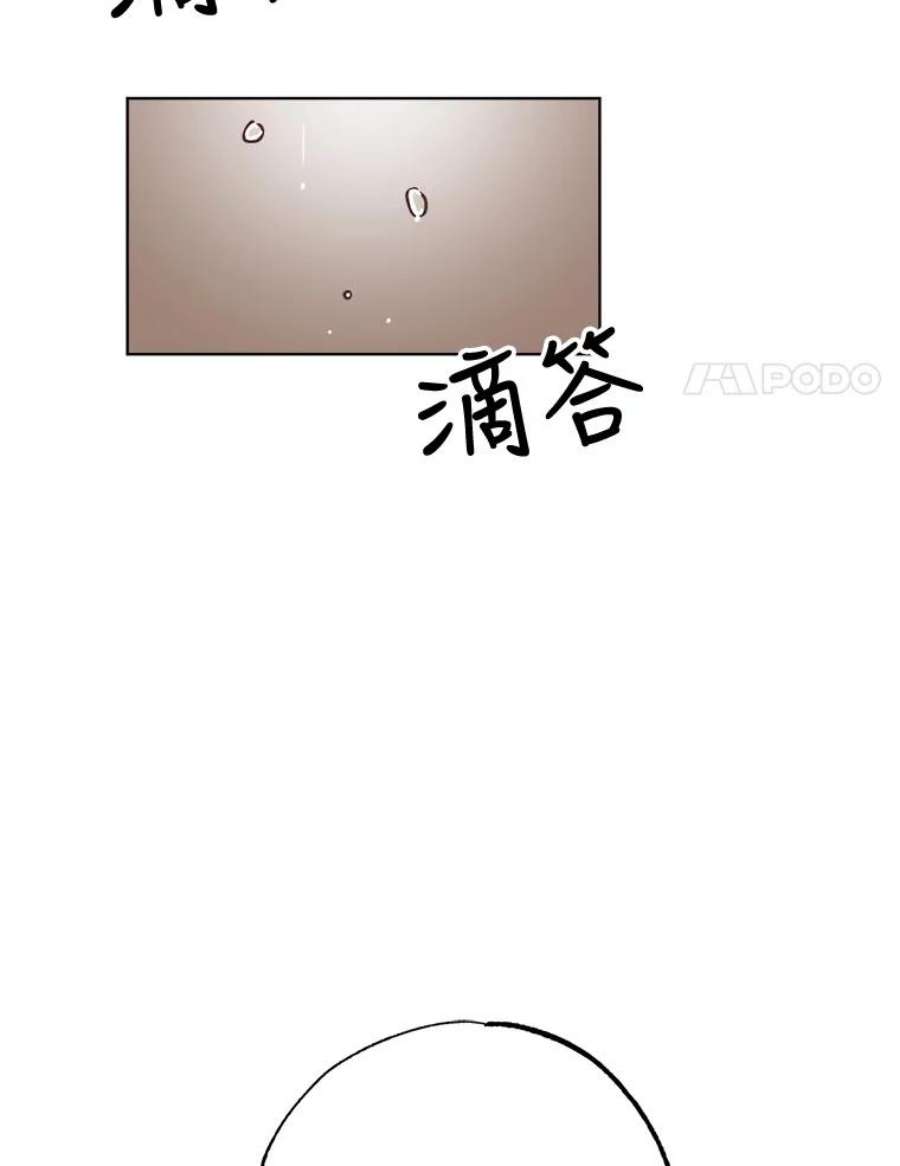 男装女秘漫画,46.晴天霹雳 91图