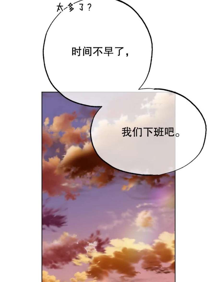 男装女秘漫画,46.晴天霹雳 60图