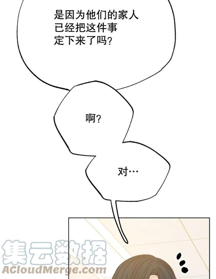 男装女秘漫画,46.晴天霹雳 37图