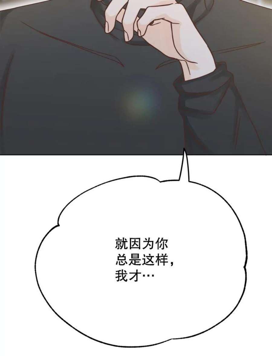 男装女的漫画,47.暗恋 42图