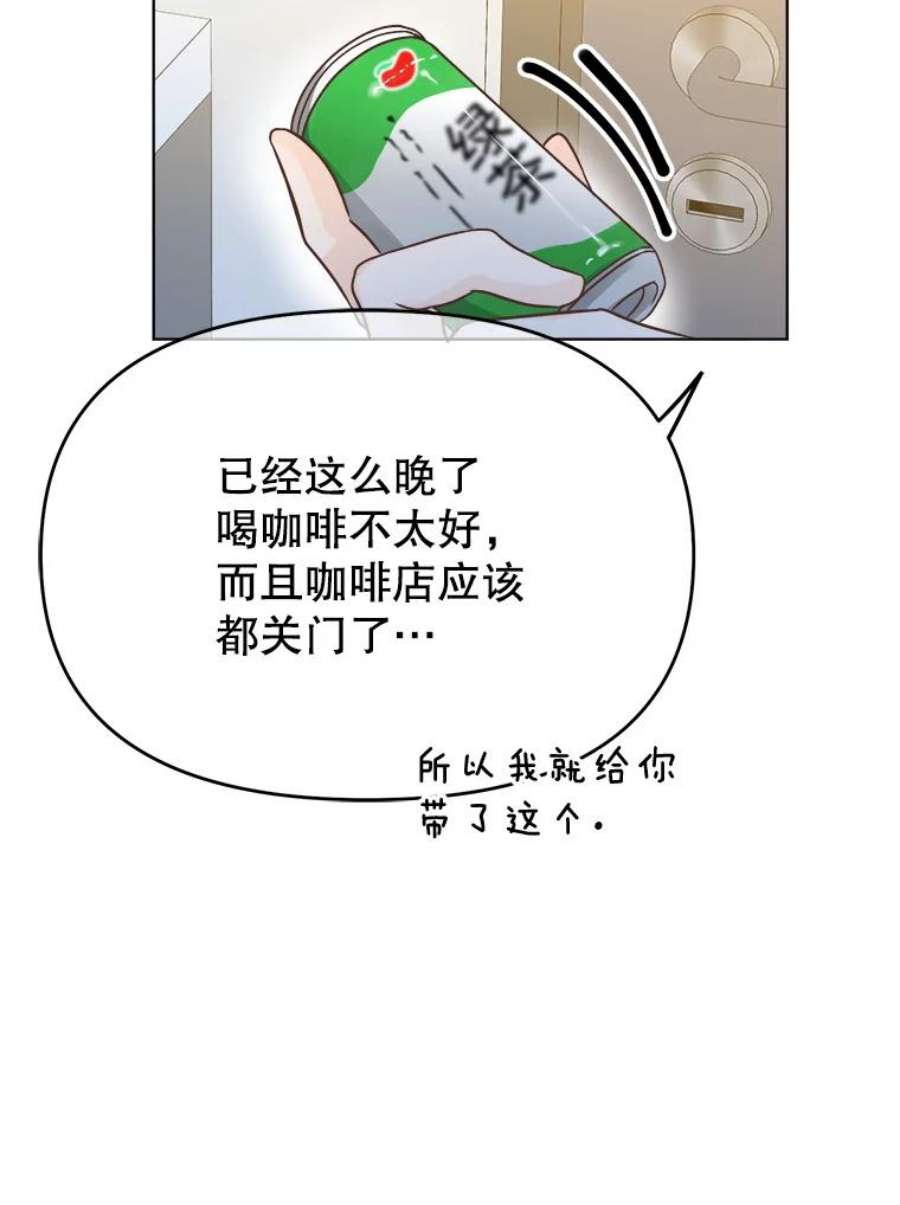 男装女秘漫画,48.答应出差 42图