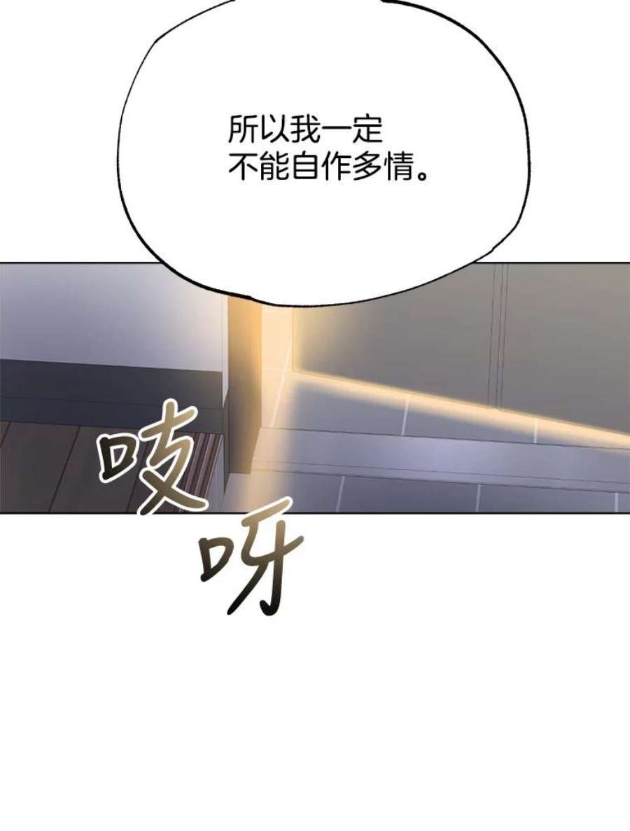 男装女秘漫画,48.答应出差 144图