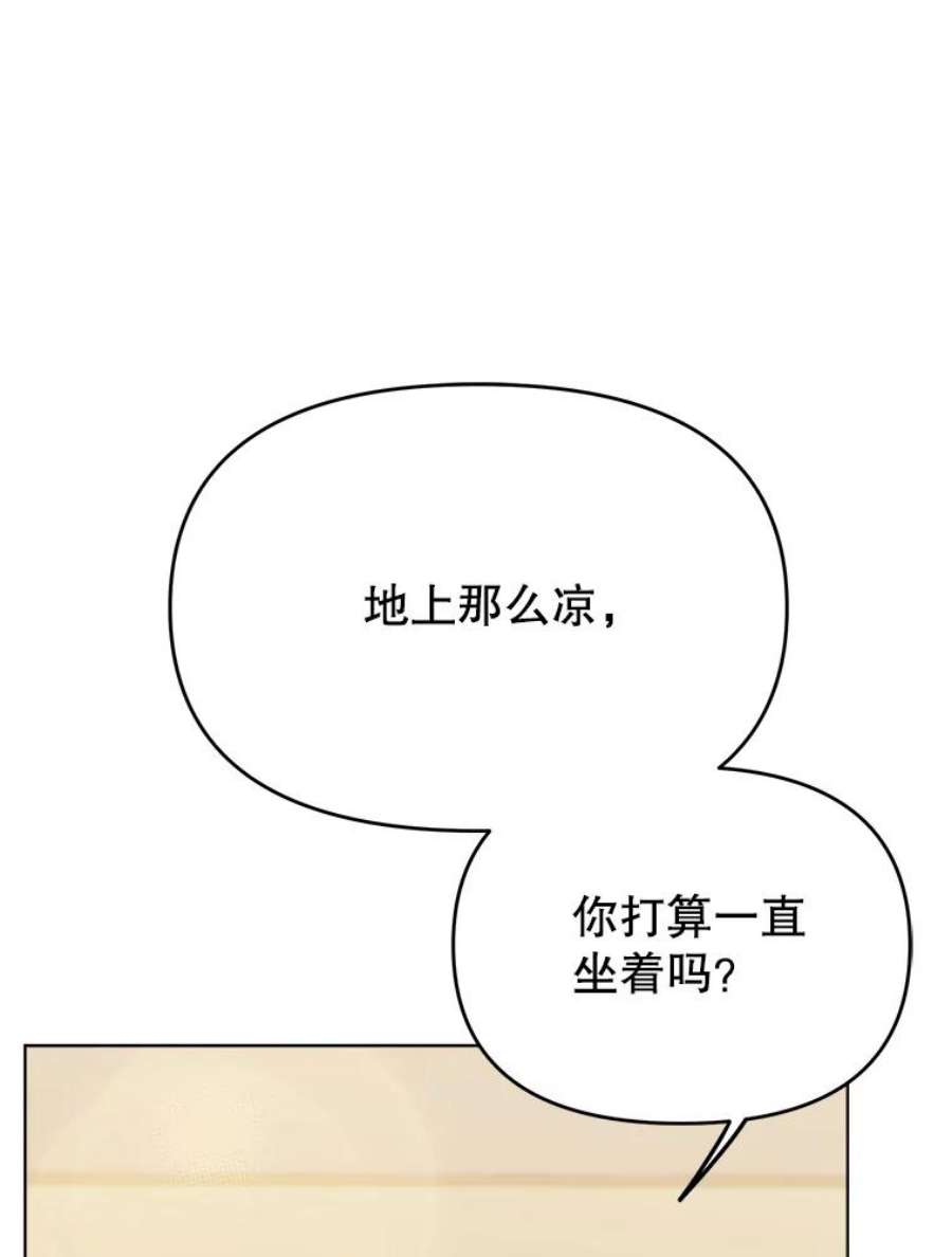 男装女秘漫画,48.答应出差 7图