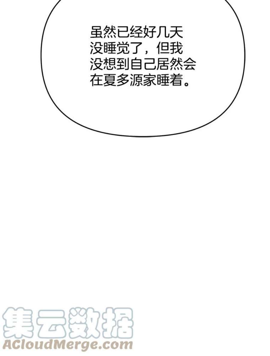 男装女秘漫画,48.答应出差 121图