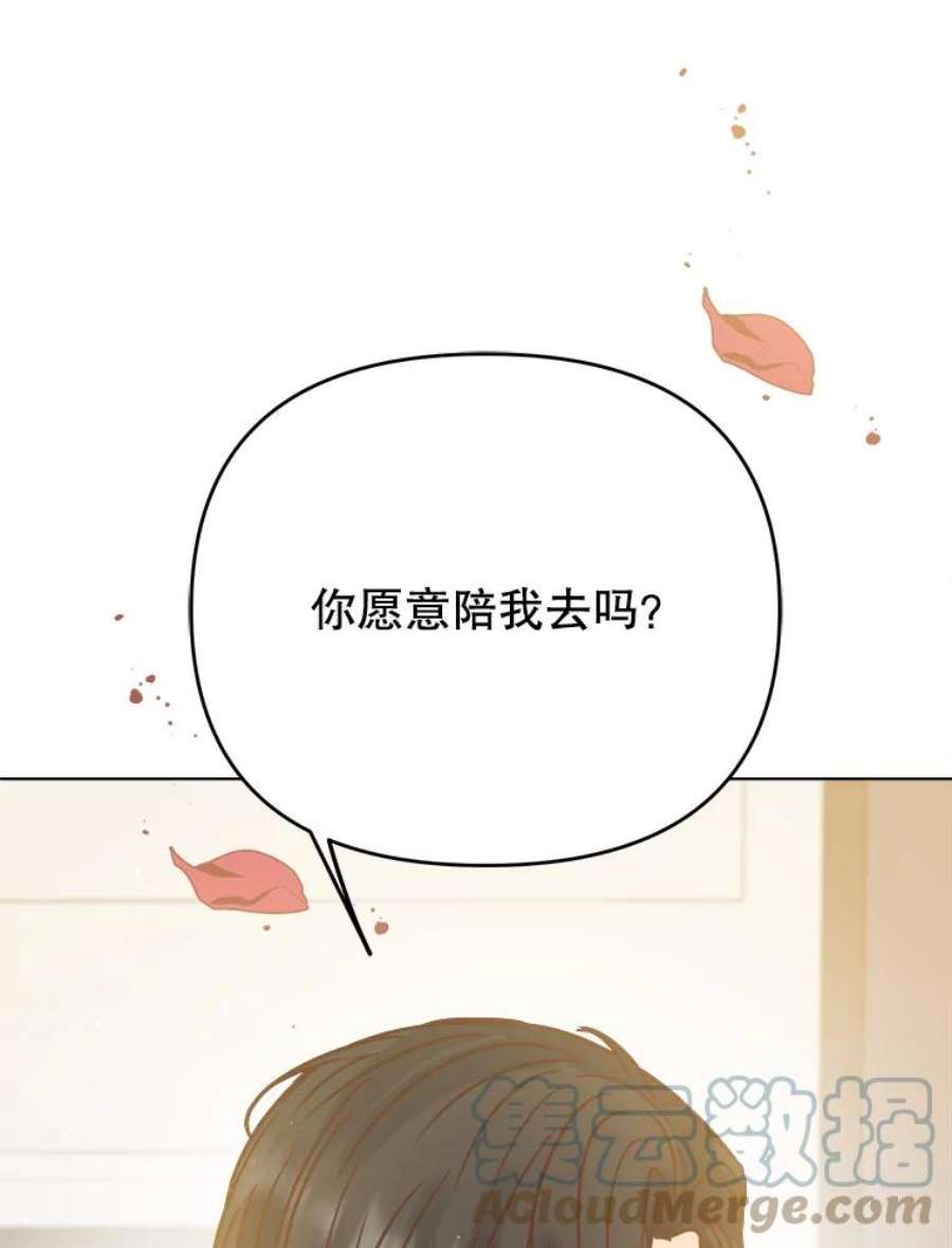 男装女秘漫画,48.答应出差 133图