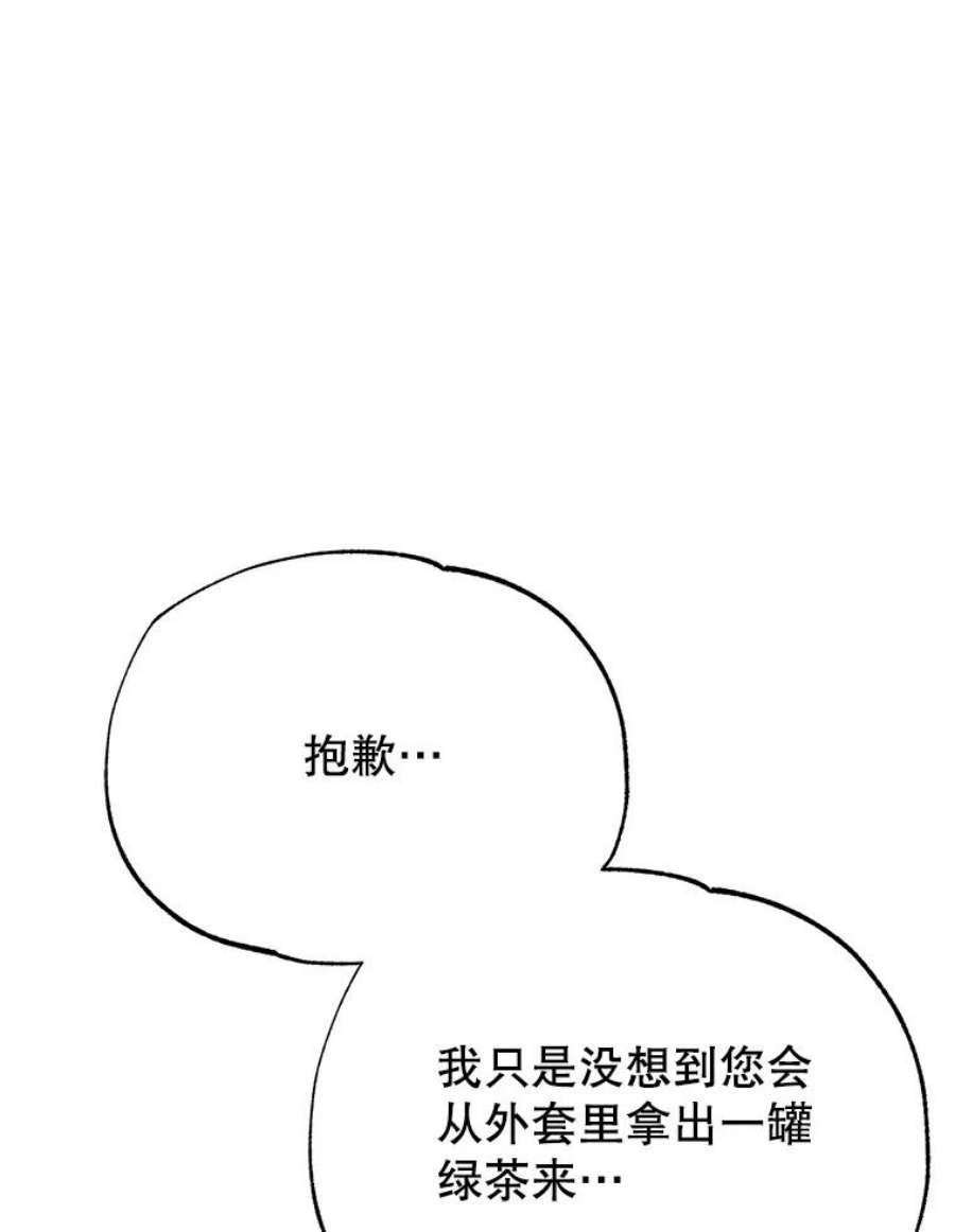 男装女秘漫画,48.答应出差 51图