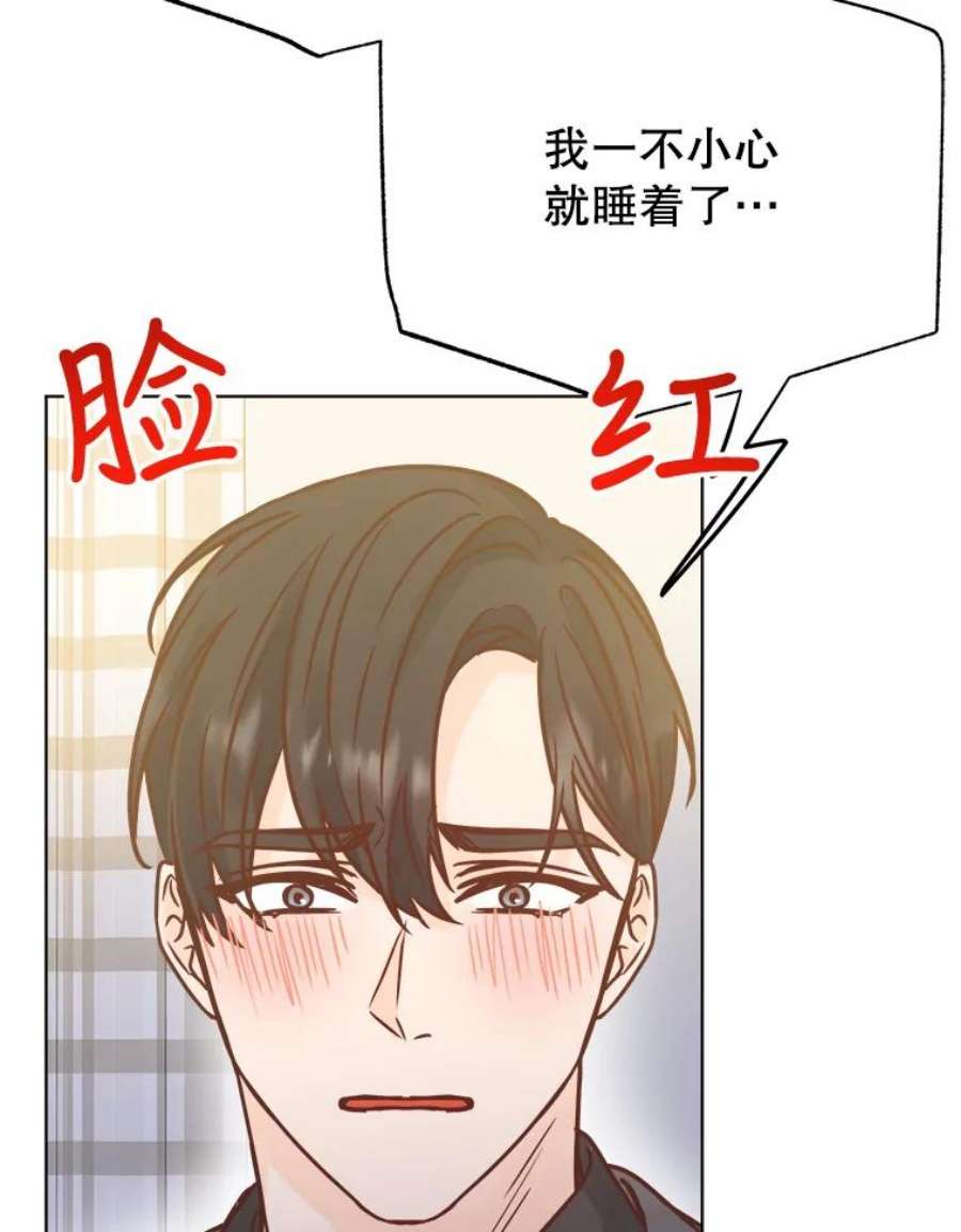 男装女秘漫画,48.答应出差 115图