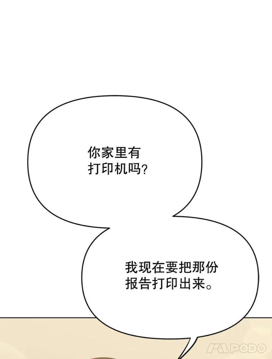 男装女秘漫画,48.答应出差 18图