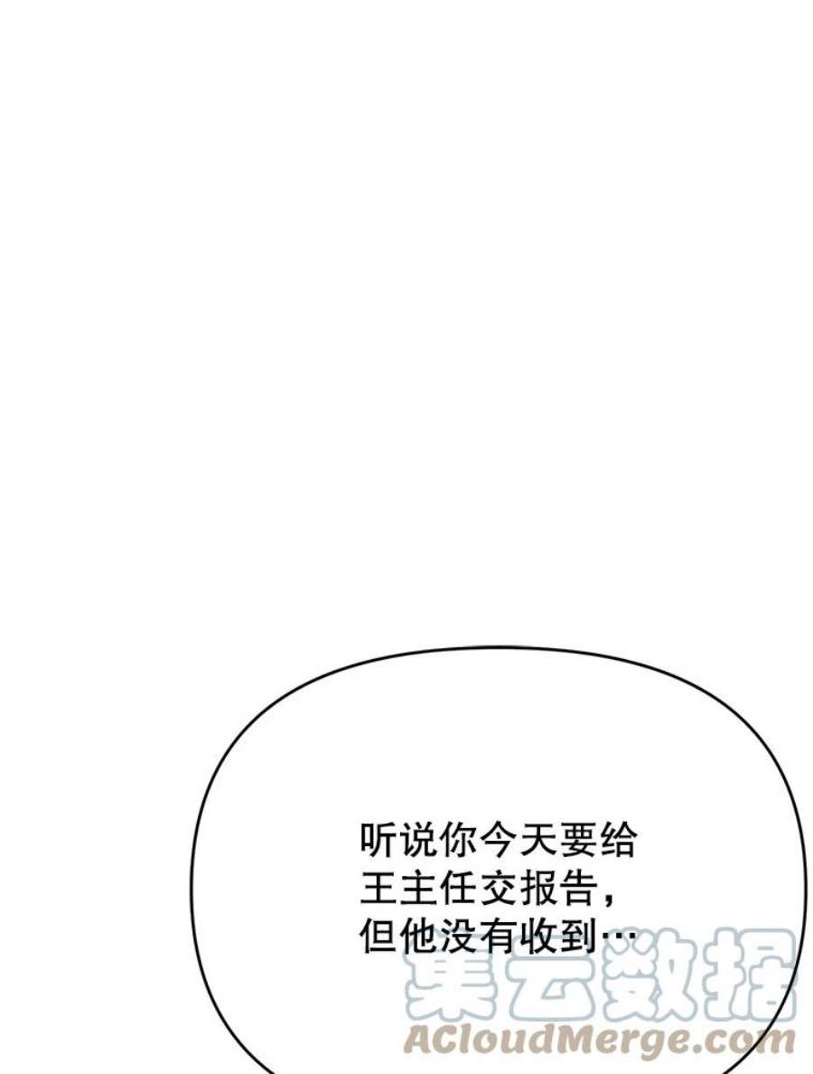 男装女秘漫画,48.答应出差 13图