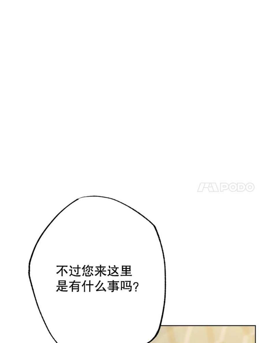 男装女秘漫画,48.答应出差 11图