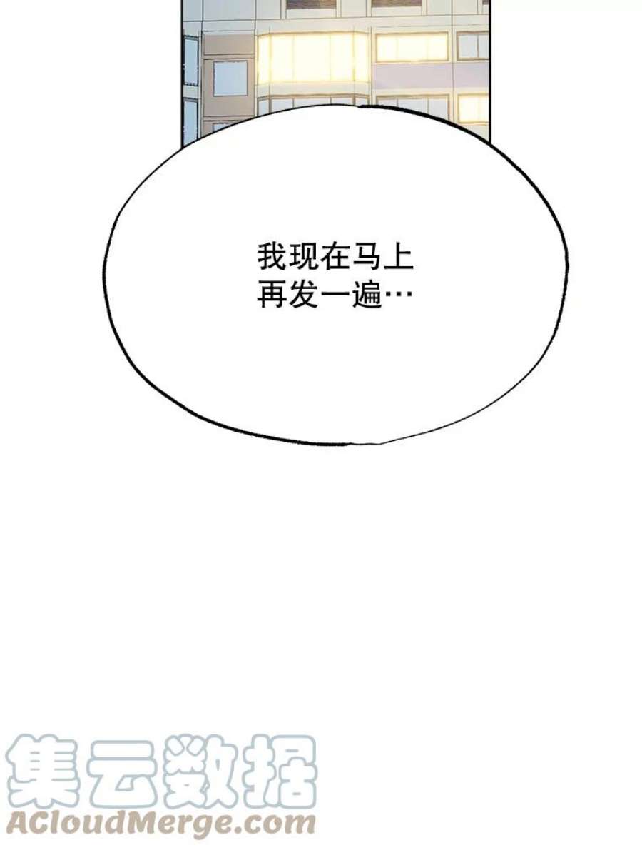 男装女秘漫画,48.答应出差 17图