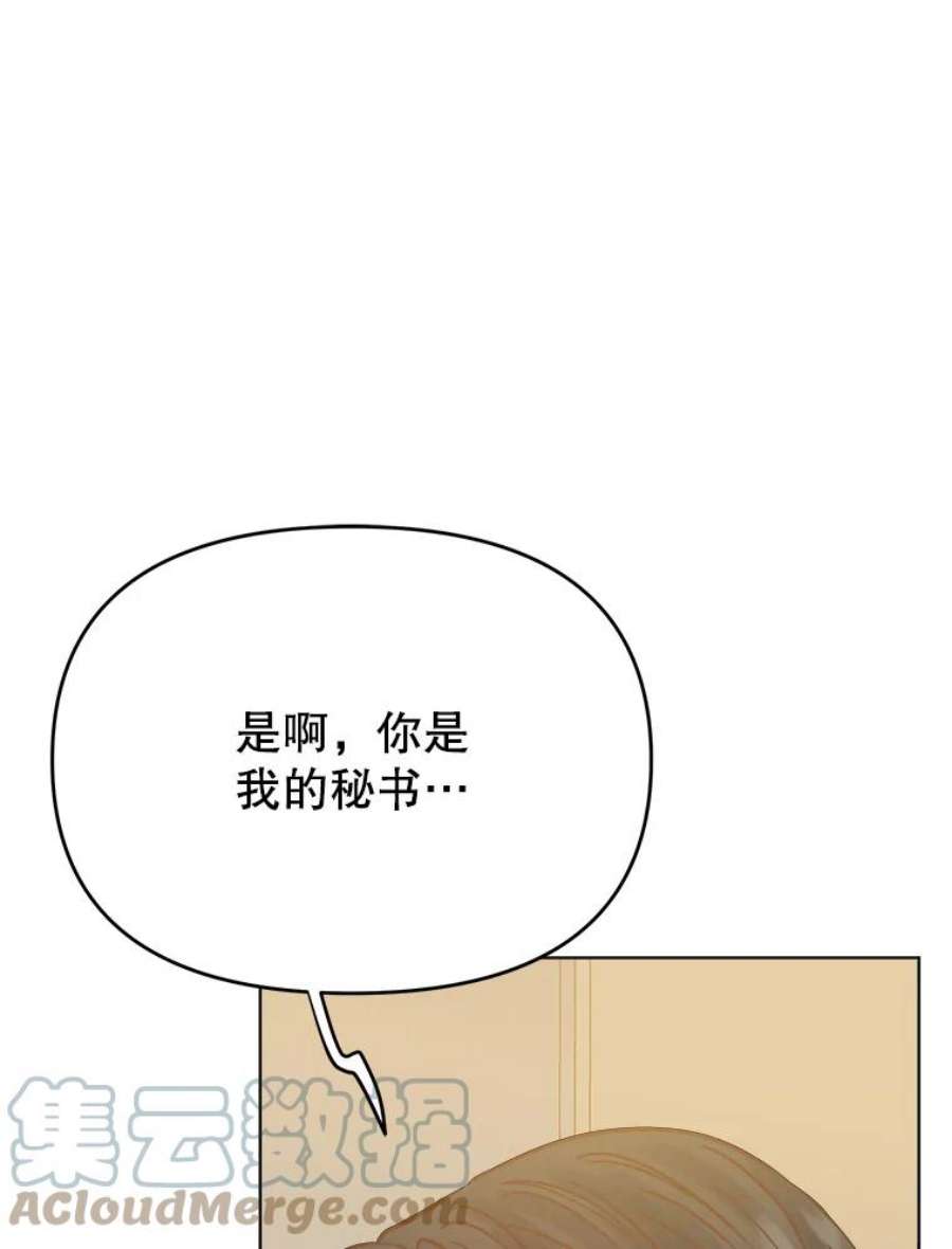 男装女秘漫画,48.答应出差 137图