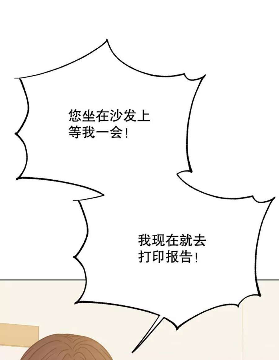 男装女秘漫画,48.答应出差 59图