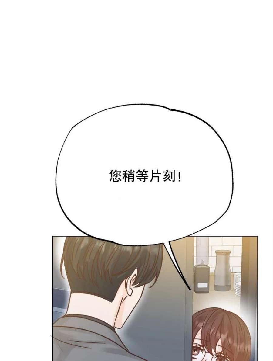 男装女秘漫画,48.答应出差 31图