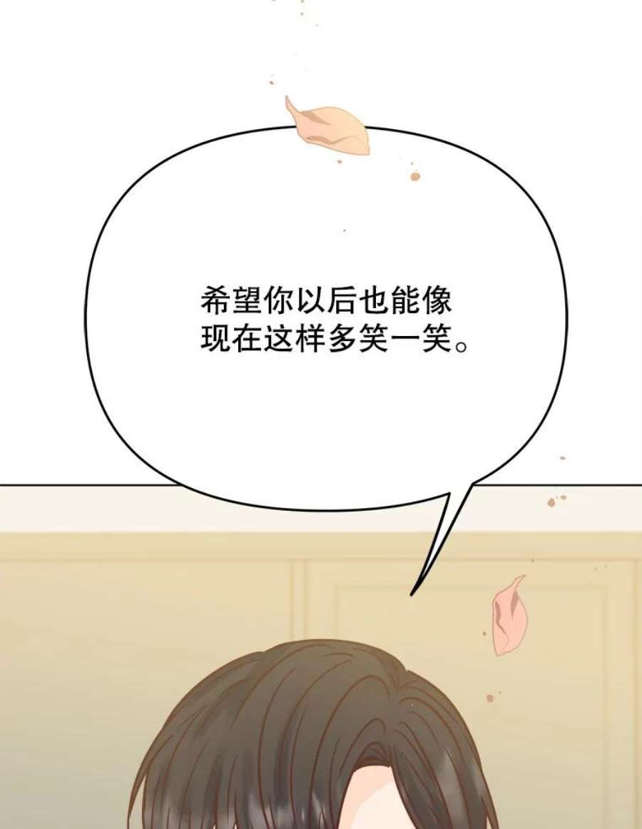 男装女秘漫画,48.答应出差 55图