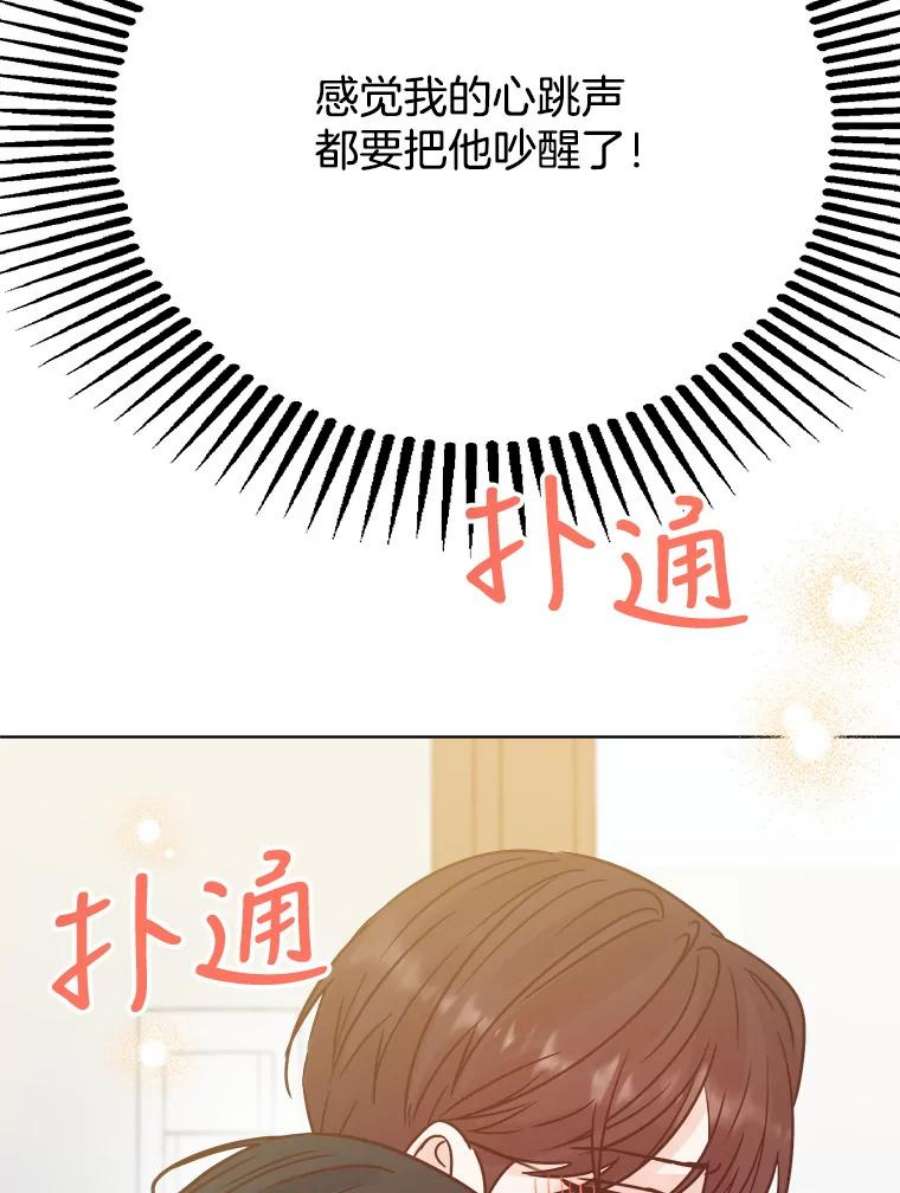 男装女秘漫画,48.答应出差 94图