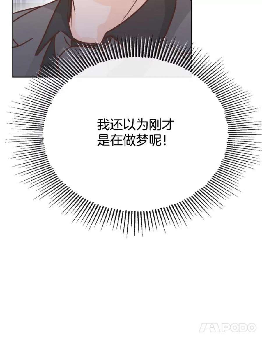 男装女秘漫画,48.答应出差 116图