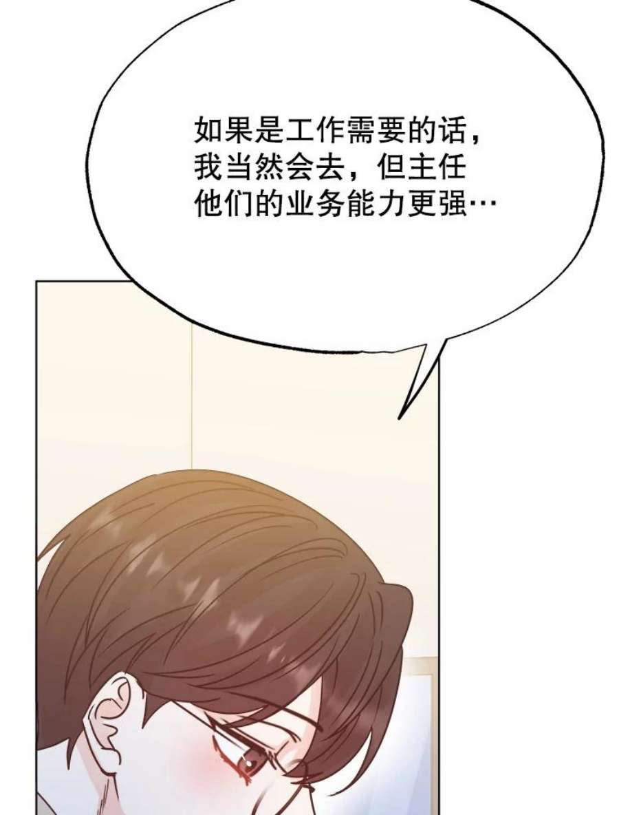 男装女秘漫画,48.答应出差 128图