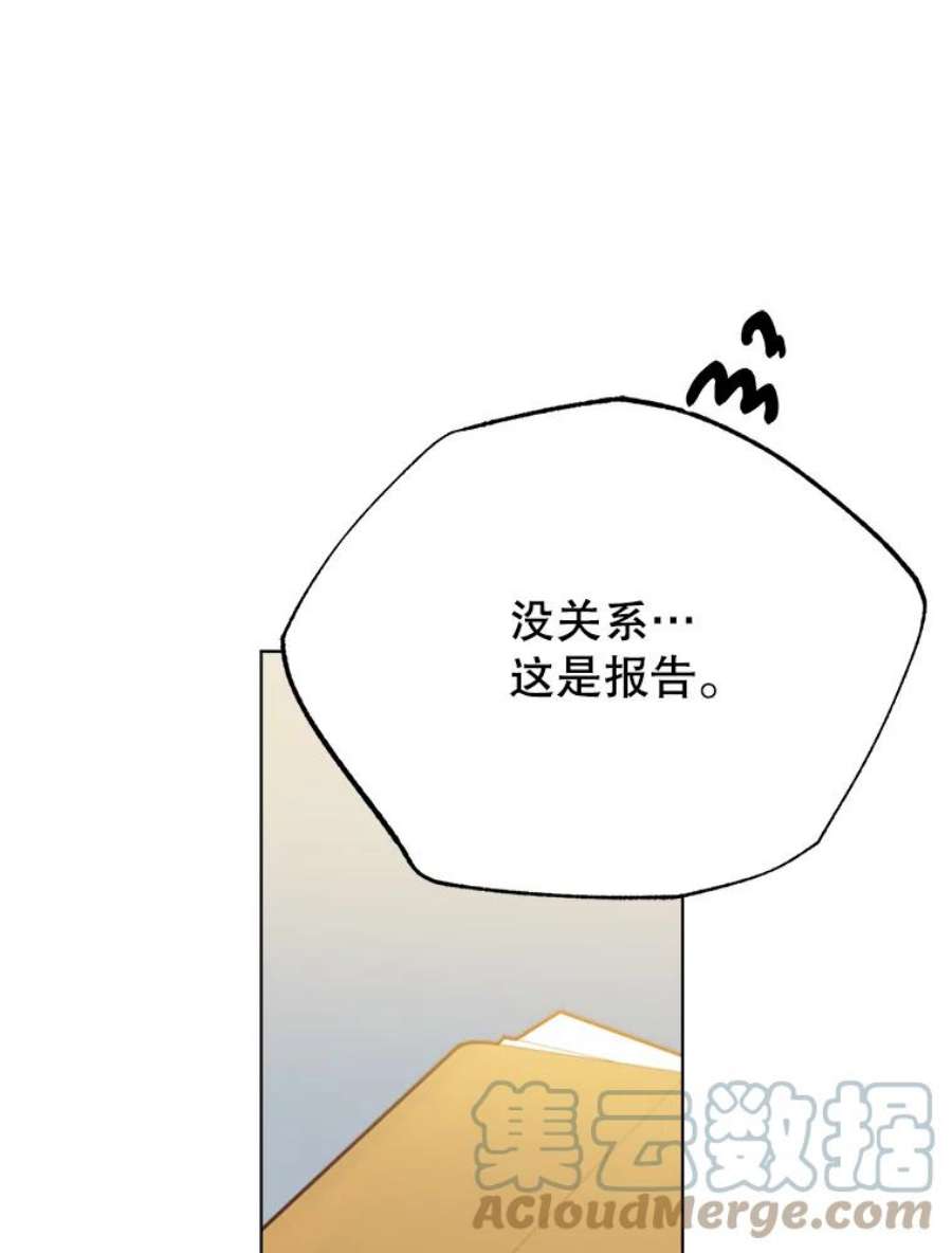 男装女秘漫画,48.答应出差 117图