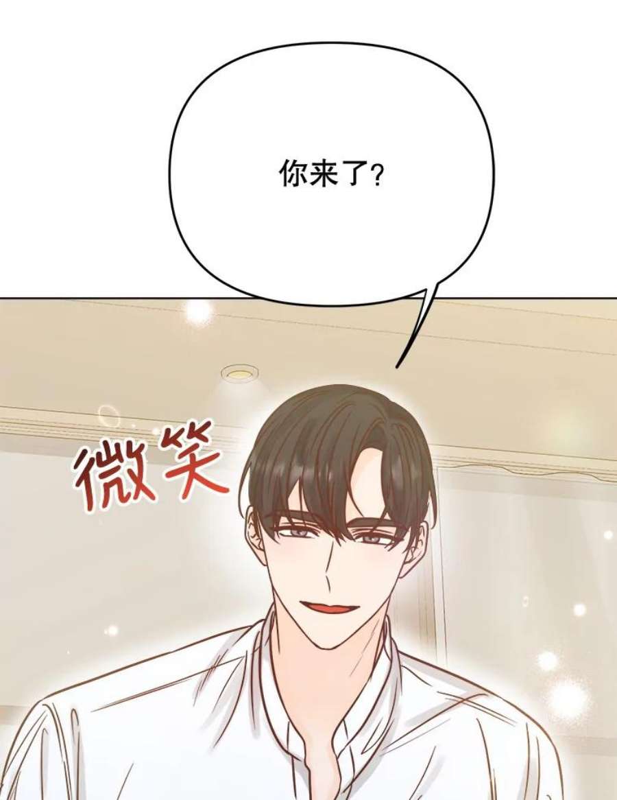 男装女秘漫画,49.出差 16图