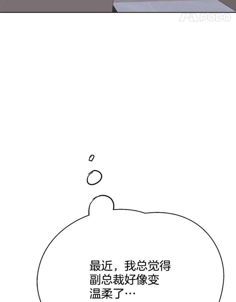 男装女秘漫画,49.出差 35图