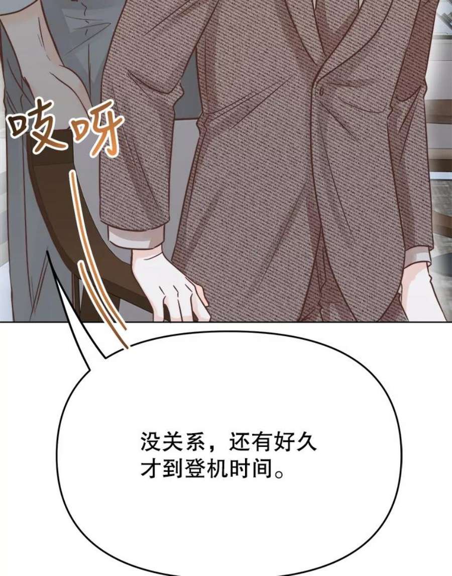 男装女秘漫画,49.出差 20图