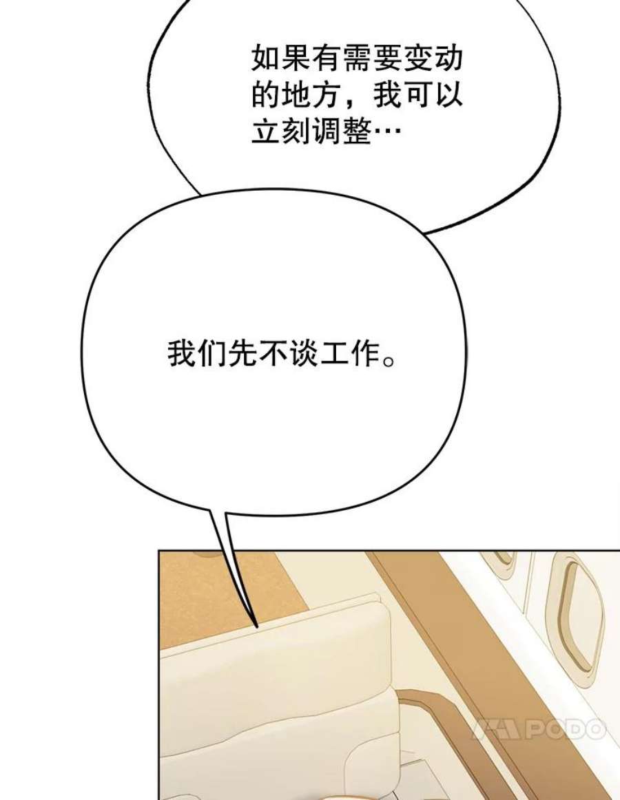 男装女秘漫画,49.出差 123图