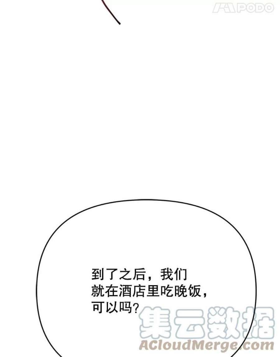 男装女秘漫画,49.出差 65图