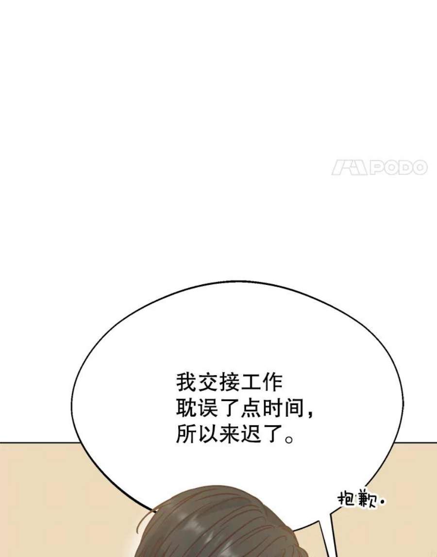 男装女秘漫画,49.出差 18图