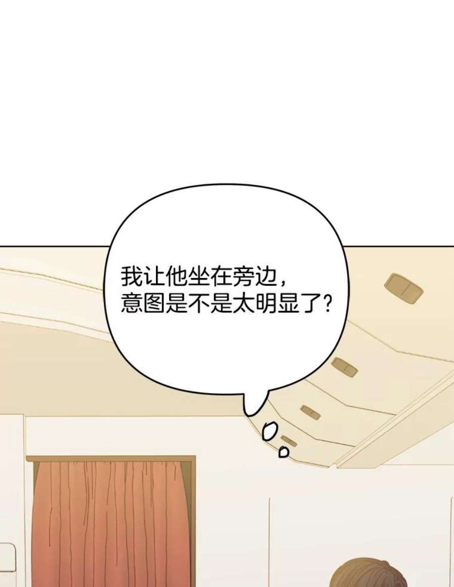 男装女秘漫画,49.出差 82图