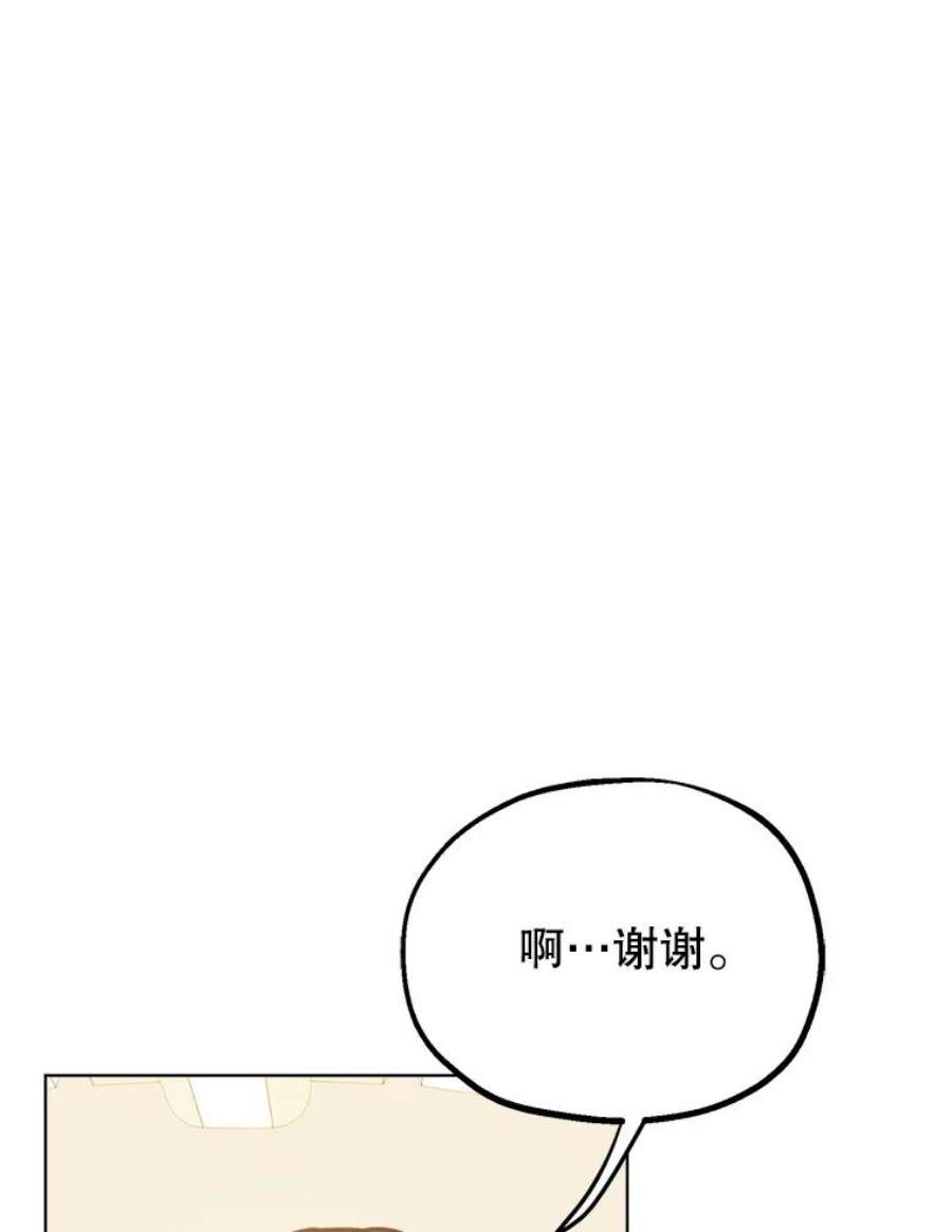 男装女秘漫画,49.出差 79图