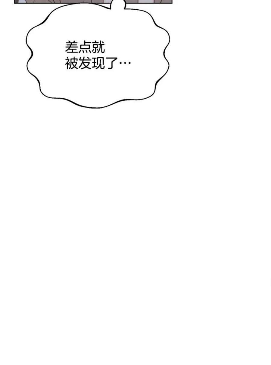 男装女秘漫画,49.出差 119图