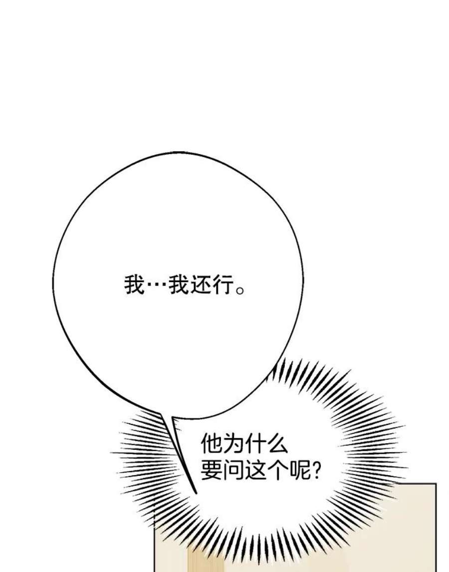 男装女秘漫画,49.出差 62图